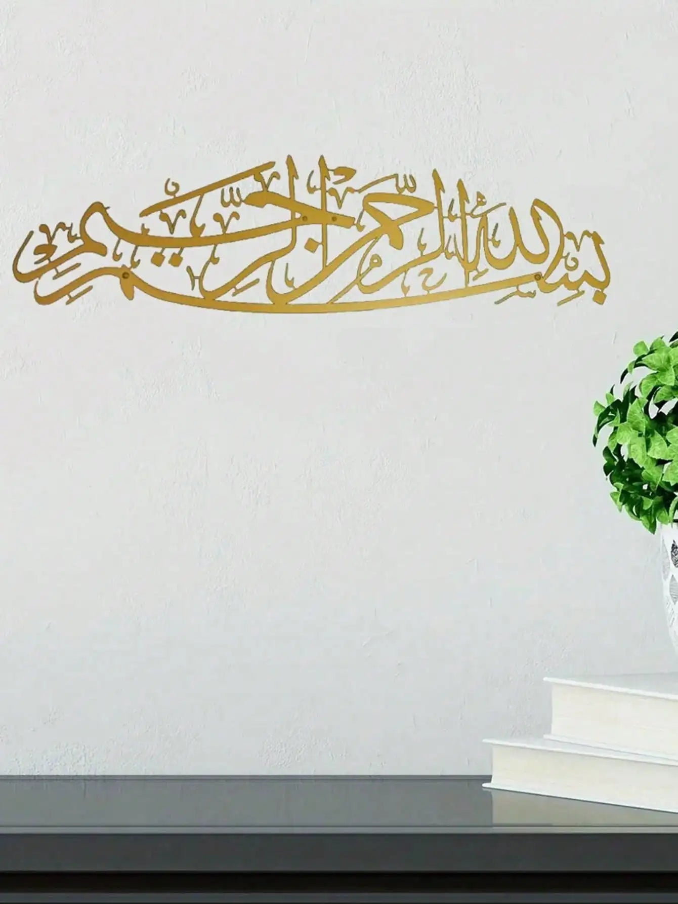 1PC Metal "Bismillah" Islamic Wall Art - Exquisite ArabicCalligraphy,Ideal Islamic Presents,Premium Islamic Wall Decoration Item