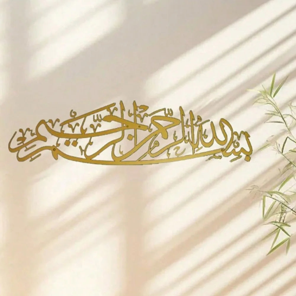 1PC Metal "Bismillah" Islamic Wall Art - Exquisite ArabicCalligraphy,Ideal Islamic Presents,Premium Islamic Wall Decoration Item