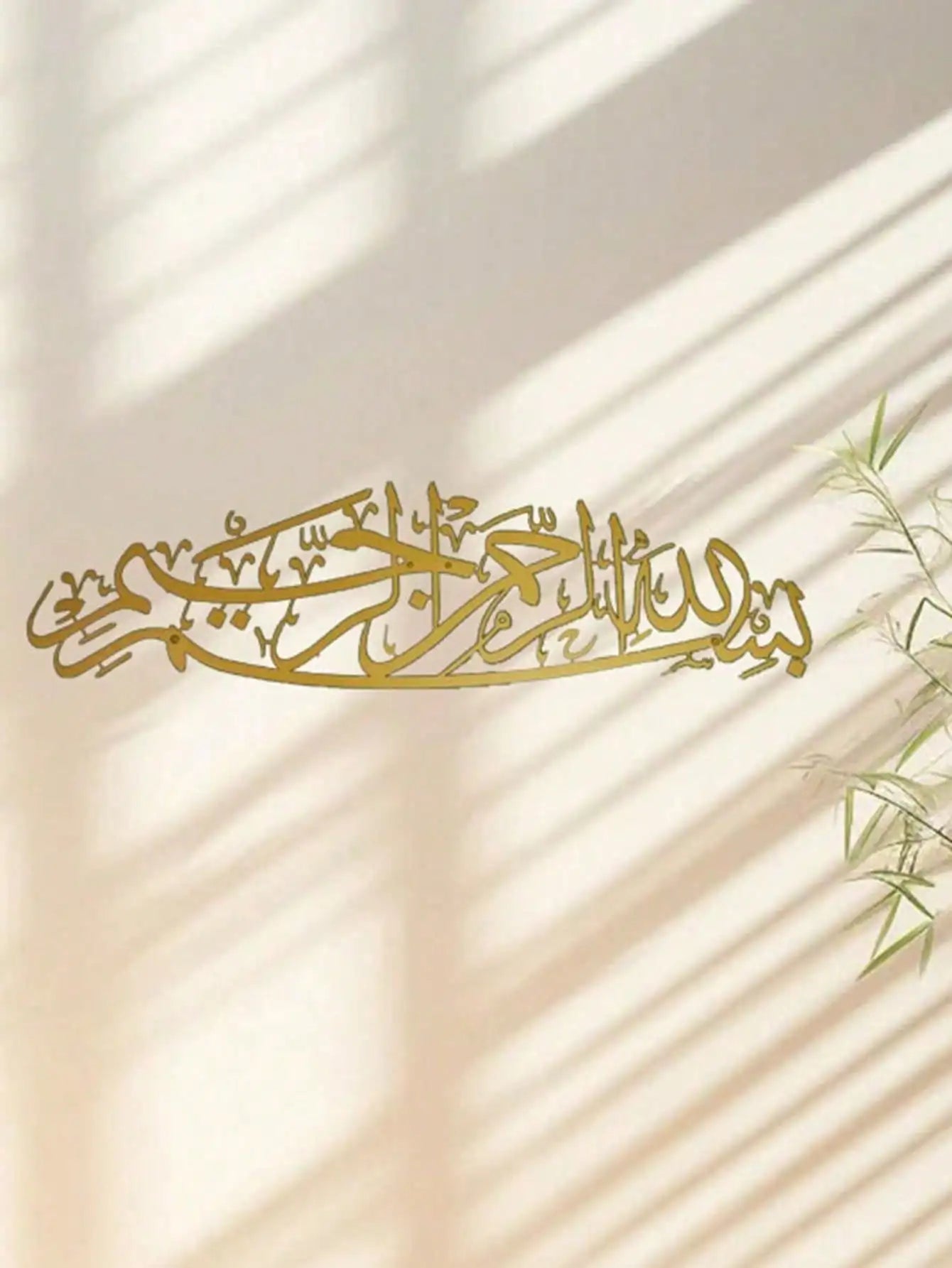 1PC Metal "Bismillah" Islamic Wall Art - Exquisite ArabicCalligraphy,Ideal Islamic Presents,Premium Islamic Wall Decoration Item