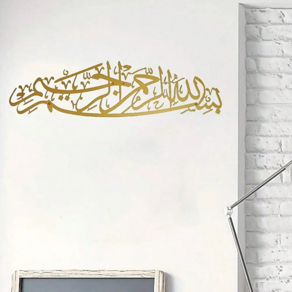 1PC Metal "Bismillah" Islamic Wall Art - Exquisite ArabicCalligraphy,Ideal Islamic Presents,Premium Islamic Wall Decoration Item