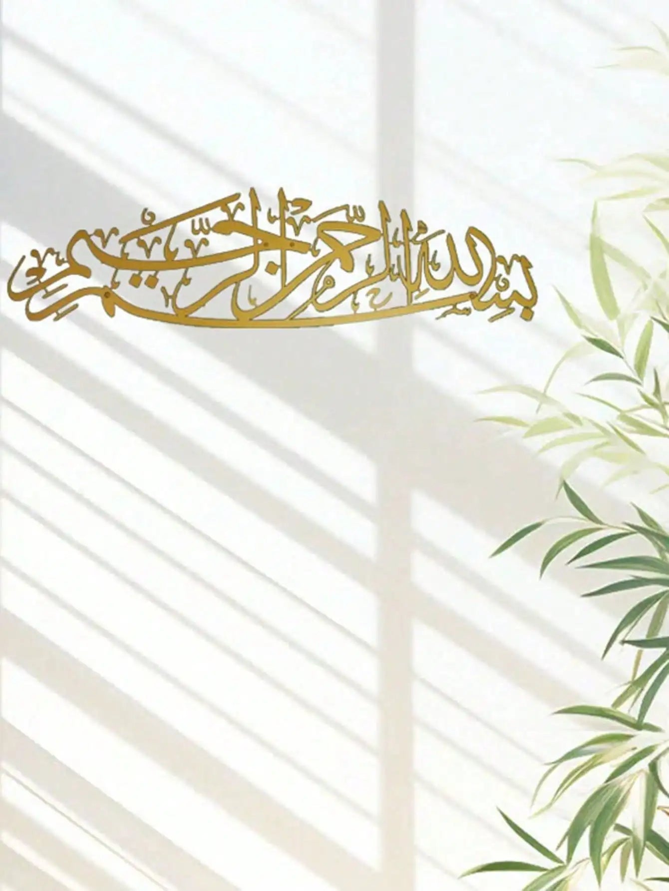 1PC Metal "Bismillah" Islamic Wall Art - Exquisite ArabicCalligraphy,Ideal Islamic Presents,Premium Islamic Wall Decoration Item