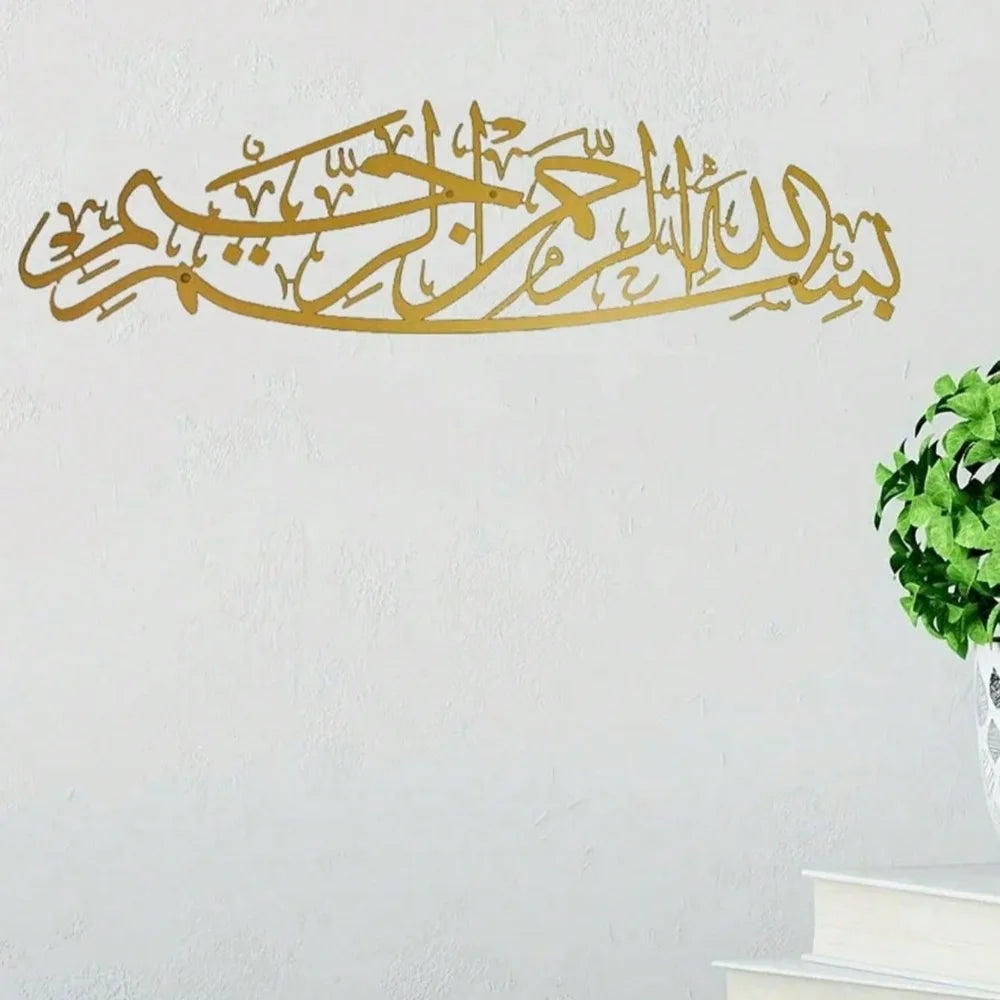 1PC Metal "Bismillah" Islamic Wall Art - Exquisite ArabicCalligraphy,Ideal Islamic Presents,Premium Islamic Wall Decoration Item