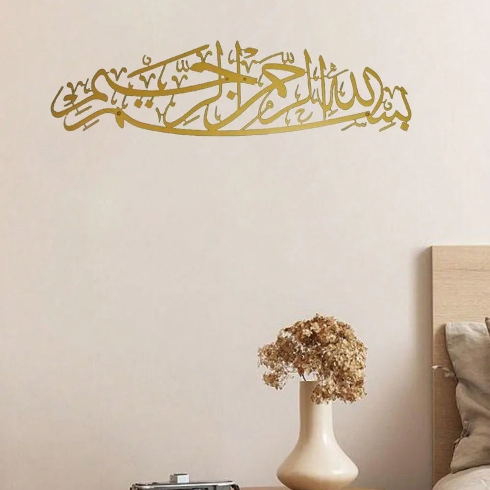 1PC Metal "Bismillah" Islamic Wall Art - Exquisite ArabicCalligraphy,Ideal Islamic Presents,Premium Islamic Wall Decoration Item