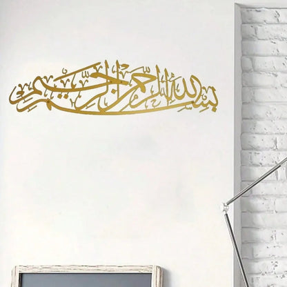 1PC Metal "Bismillah" Islamic Wall Art - Exquisite ArabicCalligraphy,Ideal Islamic Presents,Premium Islamic Wall Decoration Item