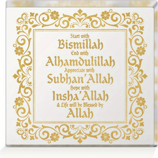 Gold Islamic Acrylic Decor: "With Allah (Hope)" Desktop Item – Ramadan Mubarak/Arabic Decoration/Birthday Gift.