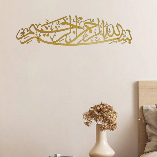 1PC Metal "Bismillah" Islamic Wall Art - Exquisite ArabicCalligraphy,Ideal Islamic Presents,Premium Islamic Wall Decoration Item
