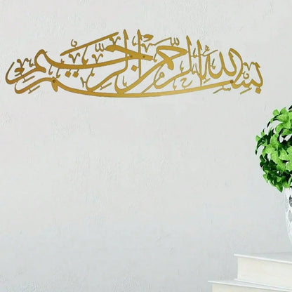 1PC Metal "Bismillah" Islamic Wall Art - Exquisite ArabicCalligraphy,Ideal Islamic Presents,Premium Islamic Wall Decoration Item